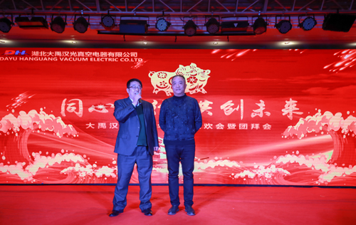 大禹漢光2018年“同心同行，共創(chuàng)未來”主題年會圓滿成功