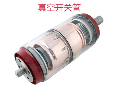 選購真空開關(guān)管時需要考慮哪些問題？